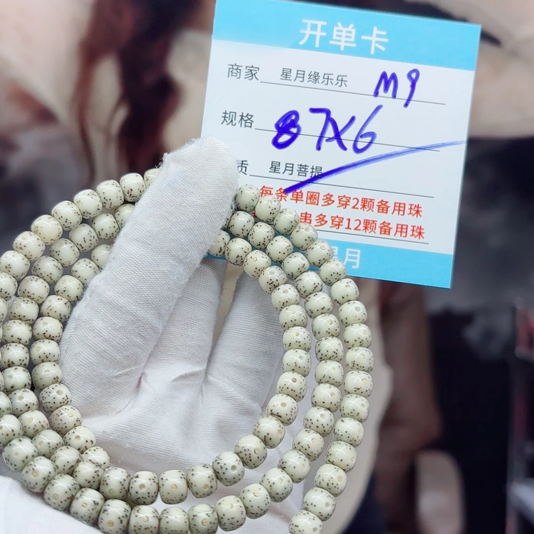 吊坠星月菩提m9.....