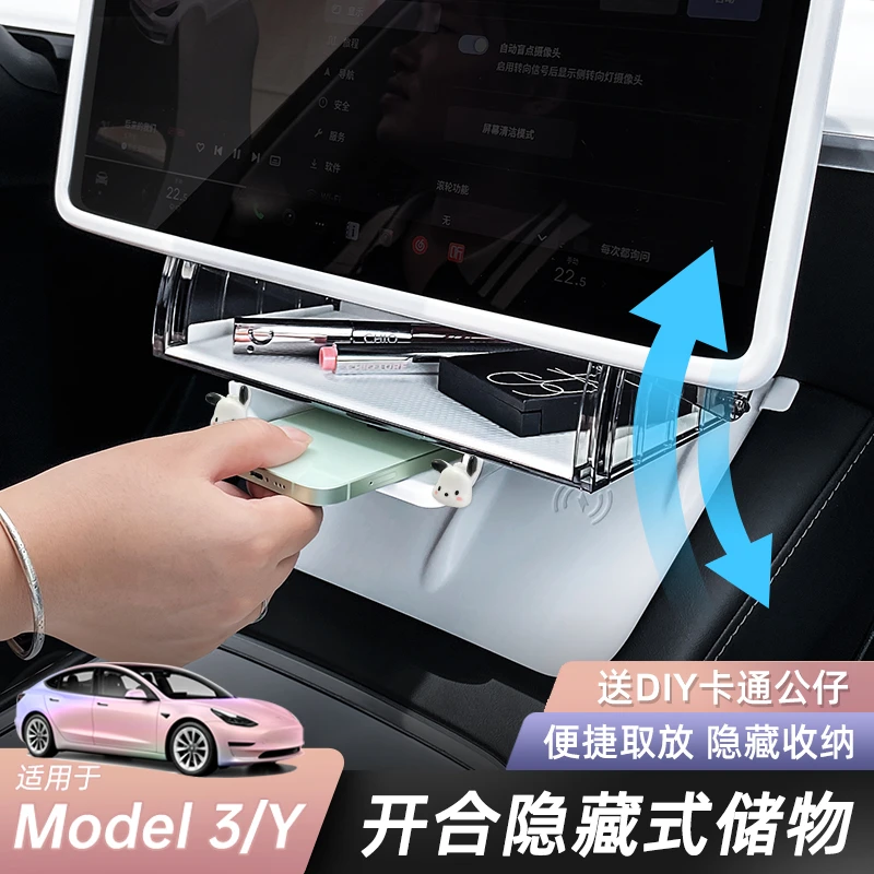 适用特斯拉屏幕下储物盒焕新model3/y中控新升级车载收纳盒配件丫