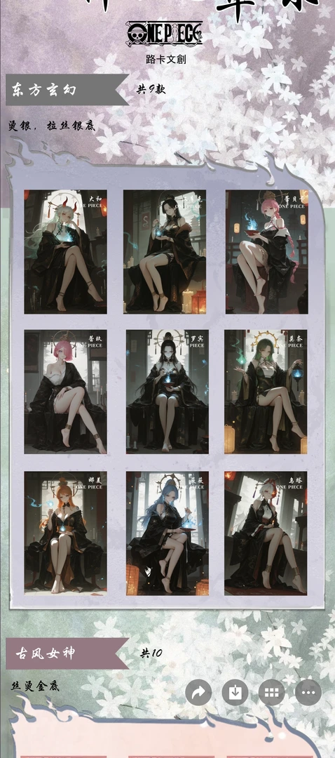 【平拆】海贼王第一弹