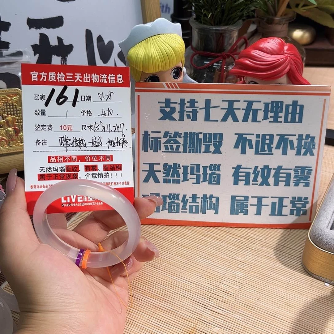 玛瑙/玉髓手镯未镶嵌3*