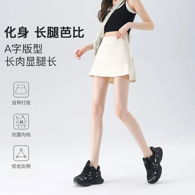 冰丝速干运动短裙女夏2025新款白色防走光健身瑜伽网球包臀a字裙