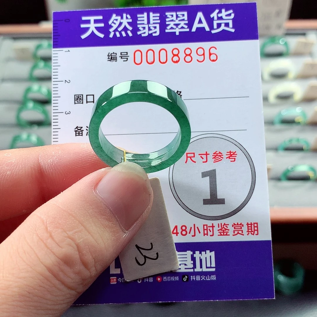 翡翠未镶嵌戒指23号