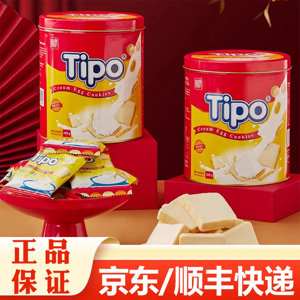 【2罐】Tipo牛奶味面包干代餐营养早餐酥脆饼干