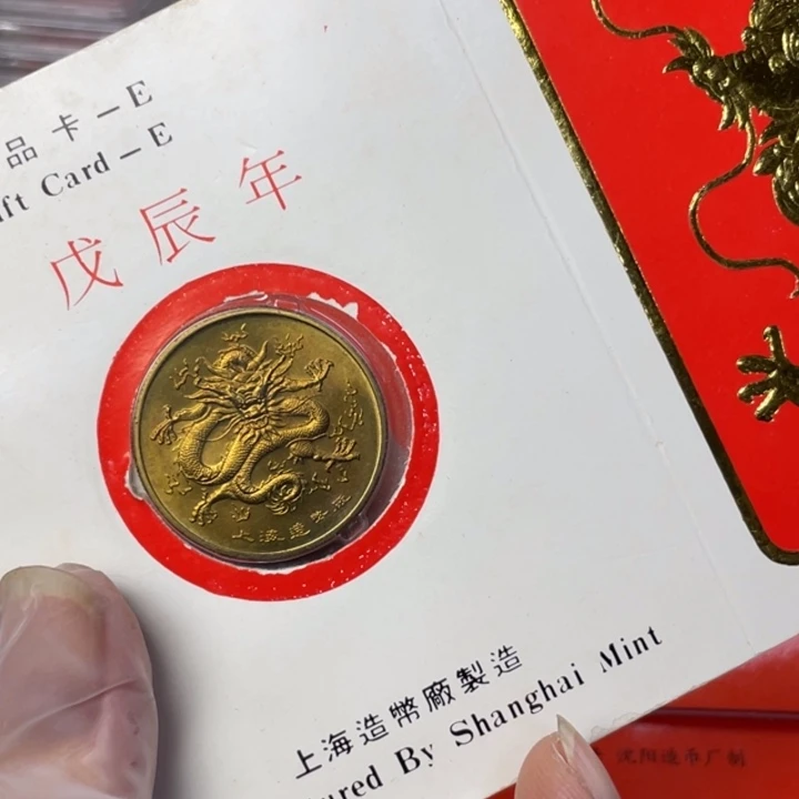 其他普通金属88年生肖龙f版。微氧化