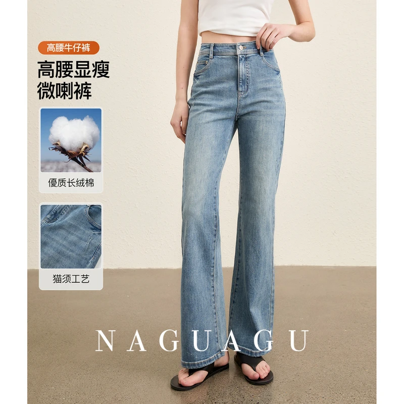 【漫画腿微喇丹宁】长绒棉 喇叭牛仔裤微闪显瘦裤子FX1KZ1163-A
