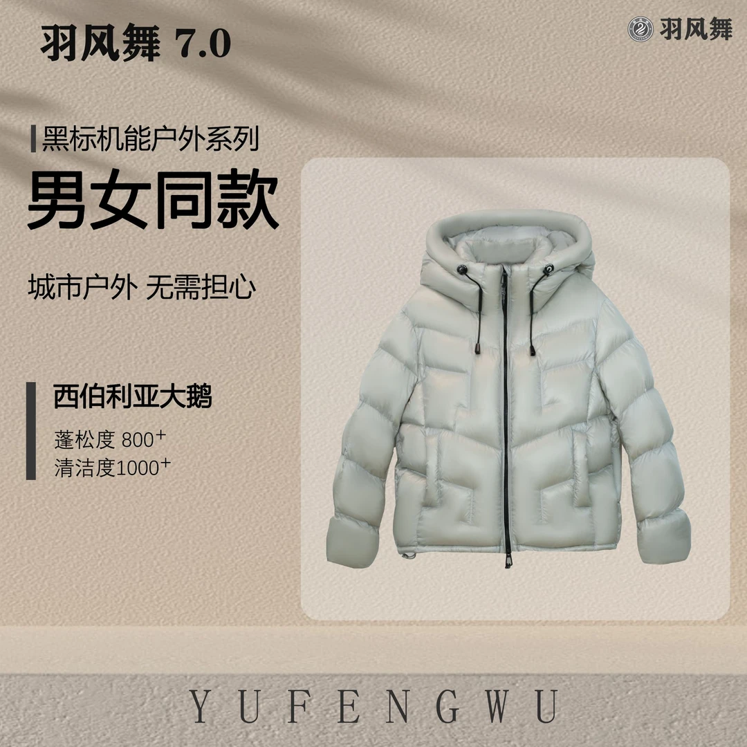 【丽宝专属】琥珀流光2025情侣款95白鹅绒时尚百搭鹅绒服DF7777