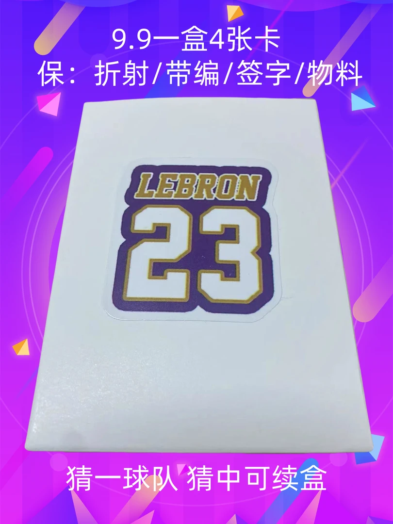 nba球星卡帕尼尼盲盒