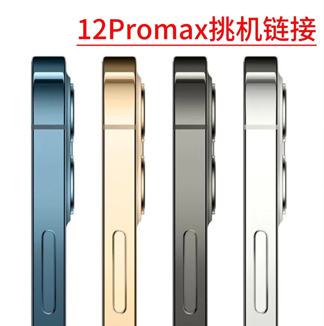95新 Apple/苹果 12proMax[丫丫]