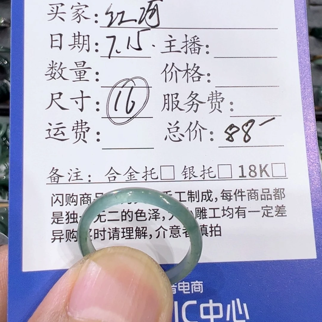 翡翠戒指未镶嵌1111111