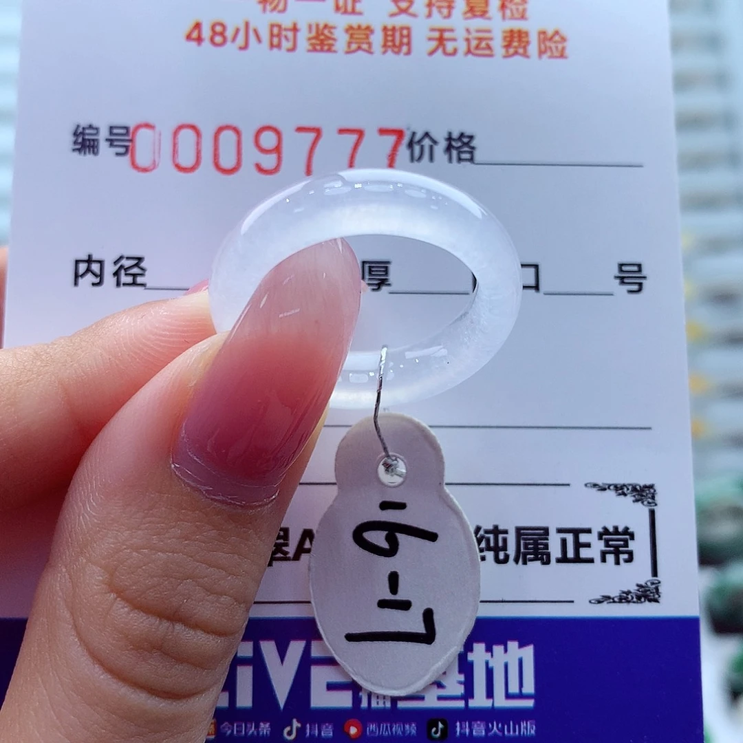 翡翠未镶嵌戒指翡翠