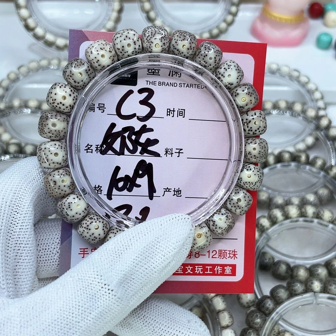 手串星月菩提C3奶灰