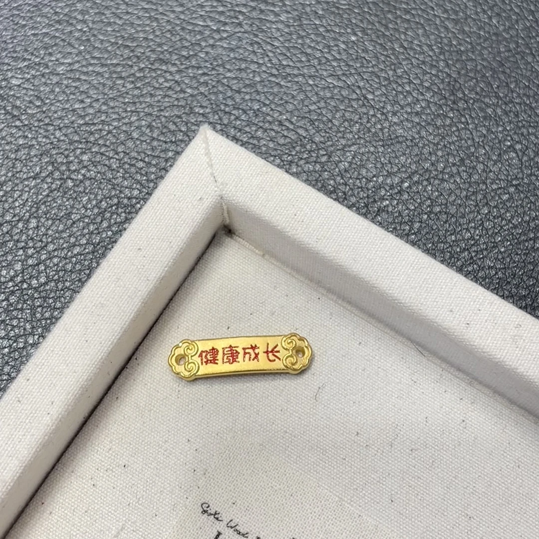 足金999k健康成长福牌寓意美好适合送给满月宝宝