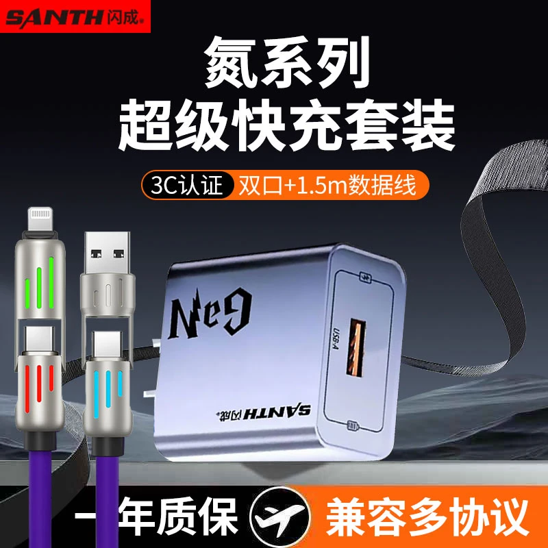 闪成新款氮系列快充充电器闪充适用苹果华为小米