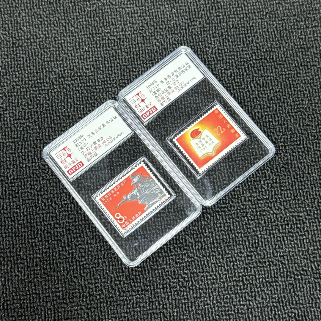 盖销 纪119亚非作家紧急会议邮票 国评评级 原胶上美98OG 小盒