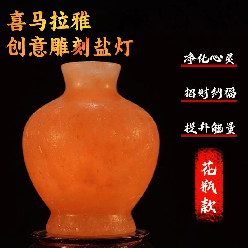天然盐石精雕喜马拉雅水晶盐灯卧室招财创意台灯