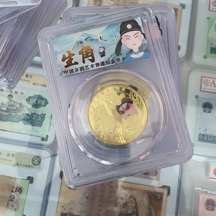 二零二四年五元纪念币