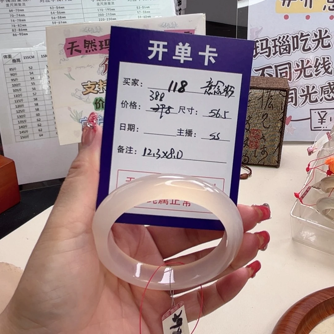 玛瑙/玉髓手镯未镶嵌