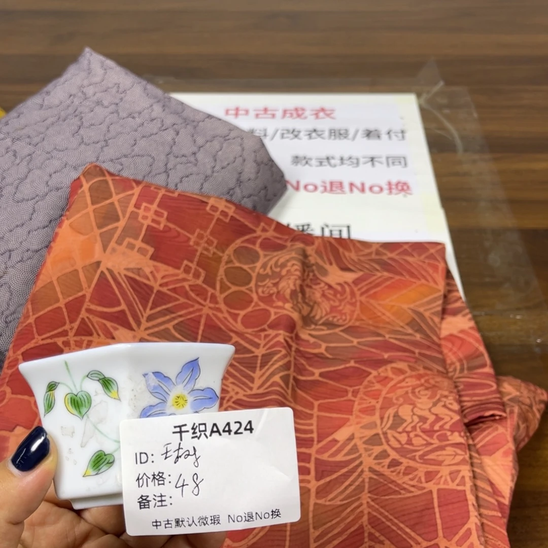 玉***顺424中古默认瑕疵No退换