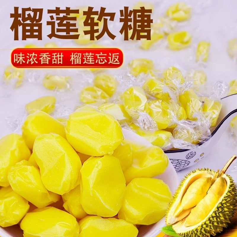 【到手3斤约500颗】泰国风味榴莲糖水果糖独立包装