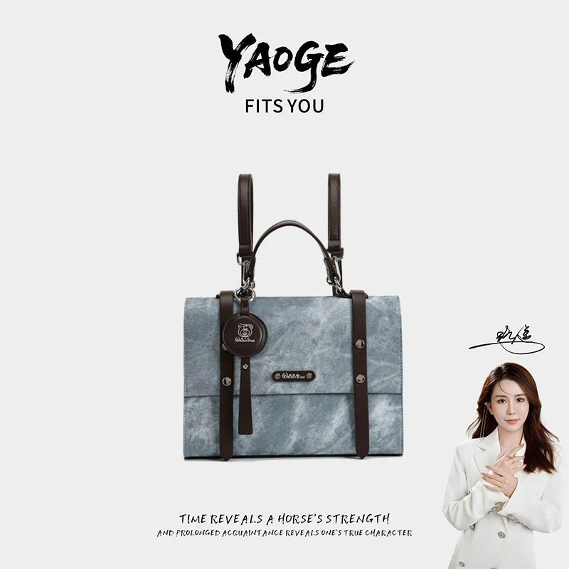 【遥哥定制】轻奢时尚百搭女包手提包多功能背包女