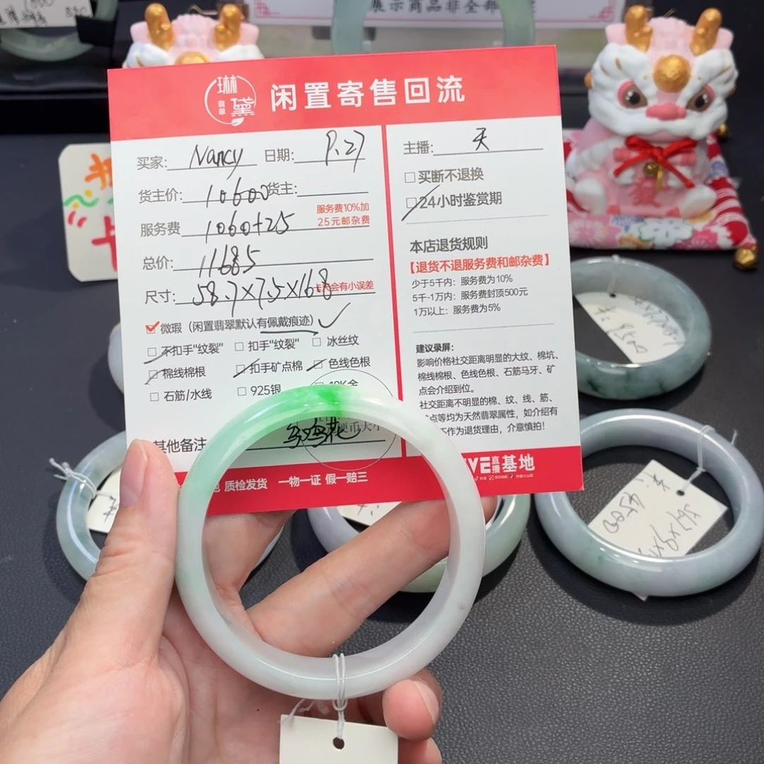 n***y定制翡翠未镶嵌天然翡翠