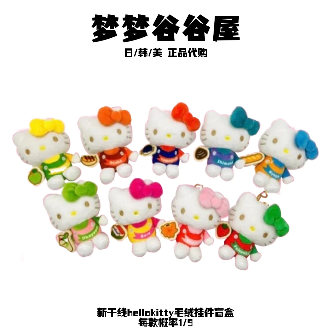 日版正品】三丽鸥联名新干线限定hellokitty毛绒挂件盲盒