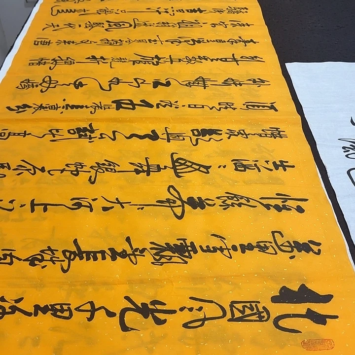 书法老师精品行书
