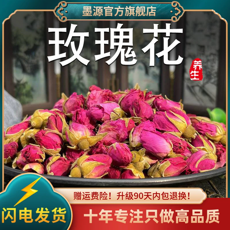 玫瑰花中药材新鲜玫瑰花茶红粉玫瑰干花泡水喝的大朵泡茶叶粉散装
