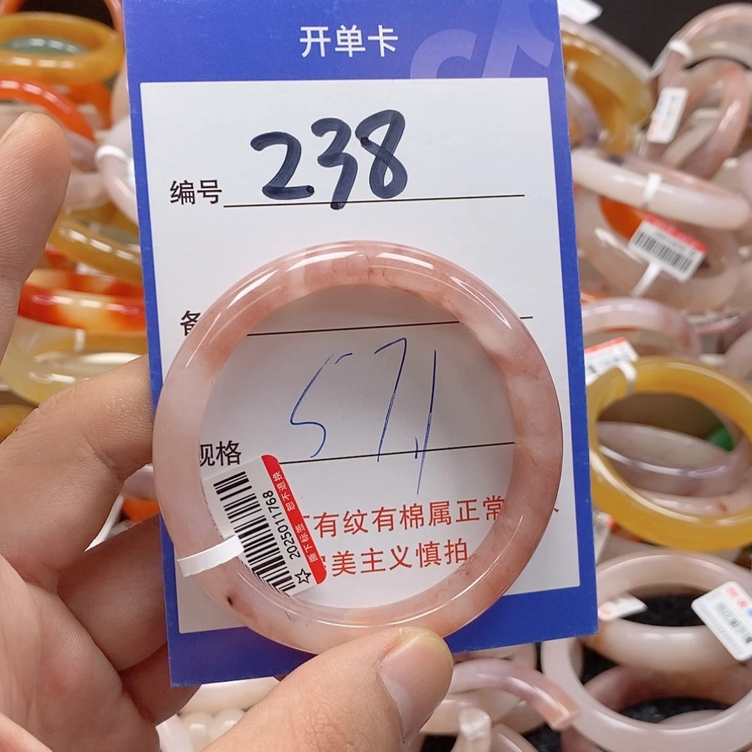 未镶嵌手镯石英质玉（金丝玉）
