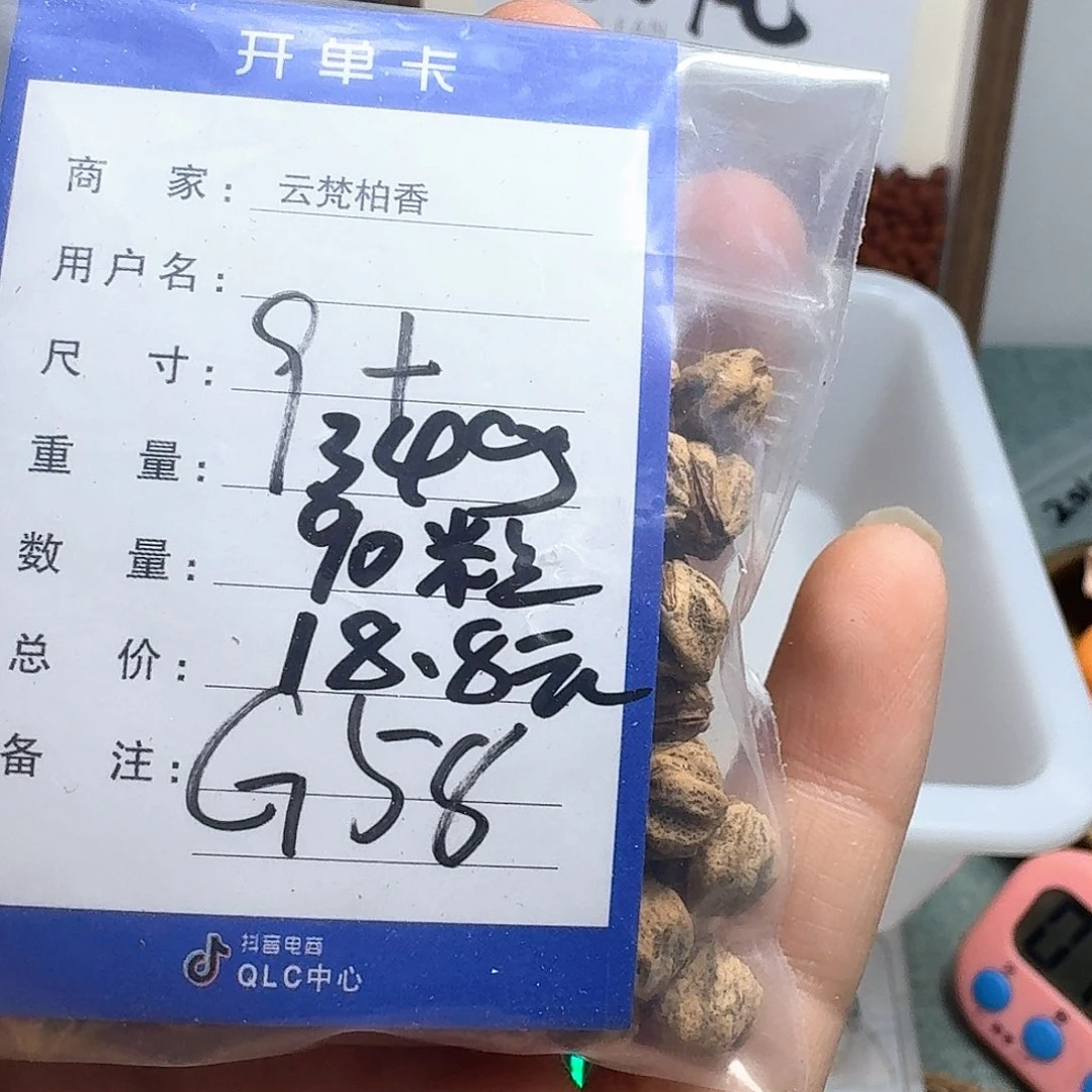 柏香籽/百香籽吊坠胖****通