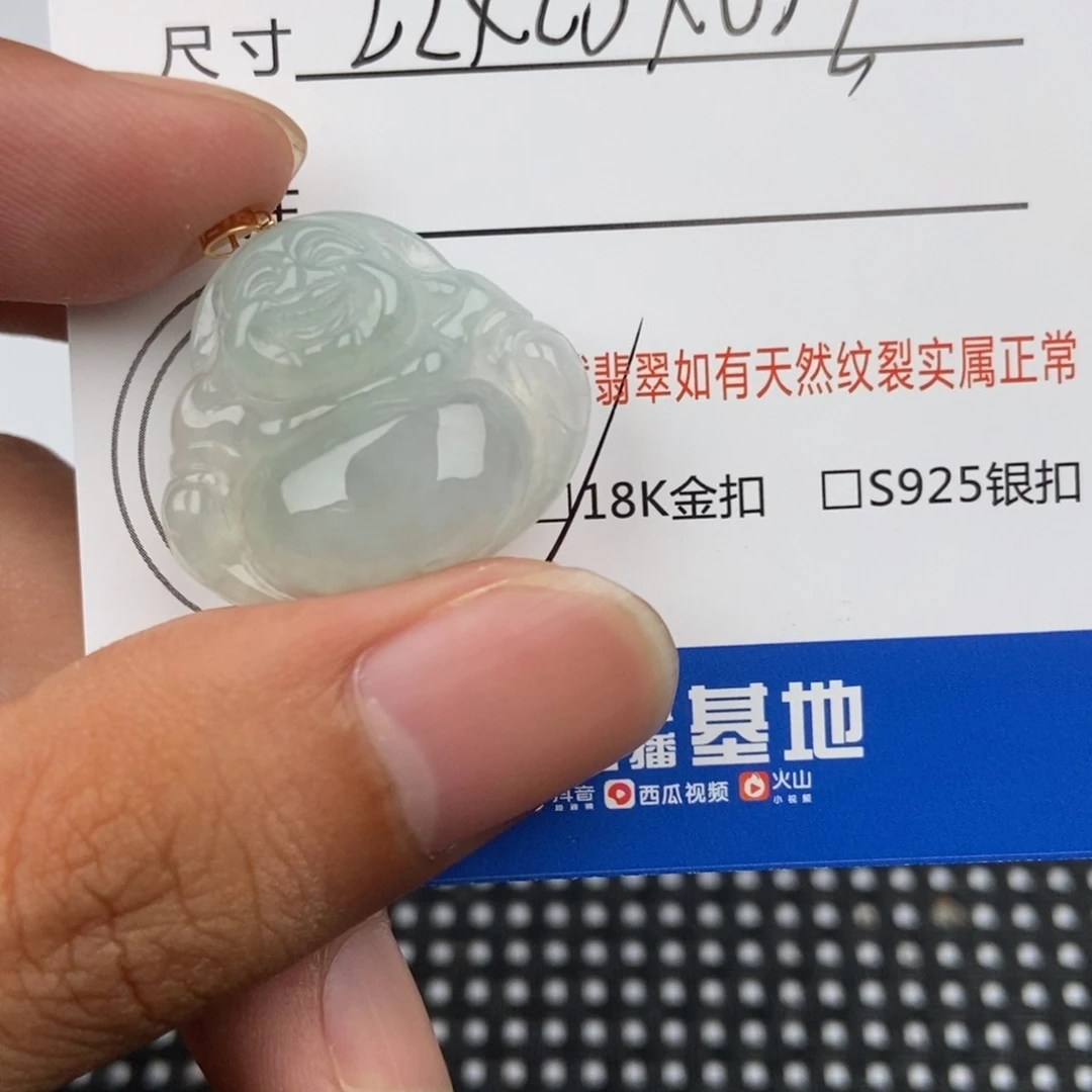 翡翠未镶嵌颈饰吊坠
