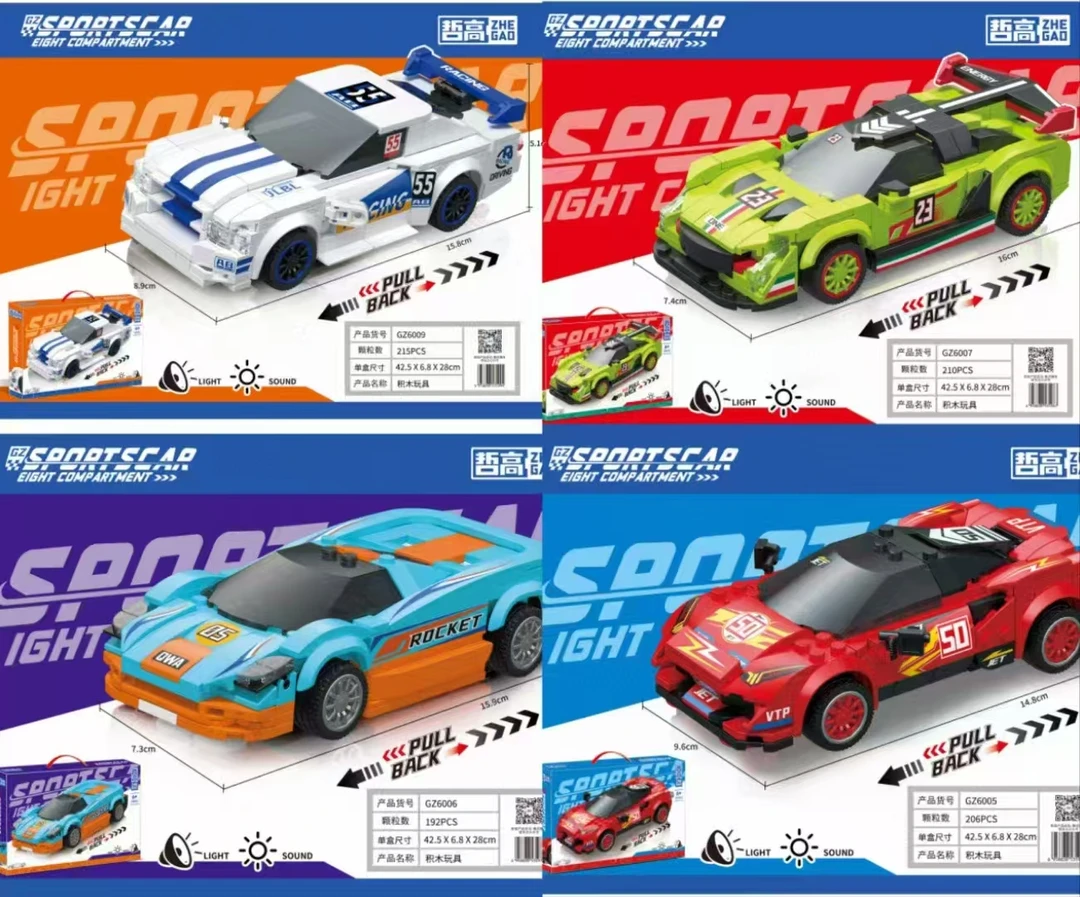 【鑫】新疆包邮高哲八格赛车拼装积木