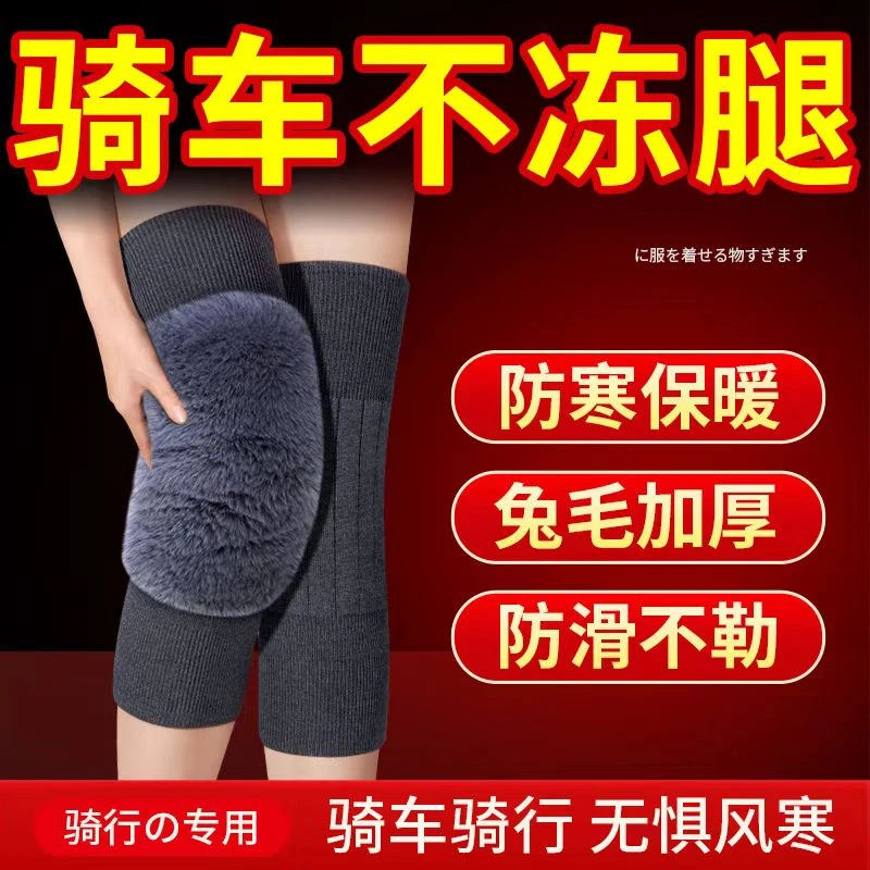 羊绒护膝盖护腿套保暖男女士中老年关节老寒腿加绒加厚防寒长筒套