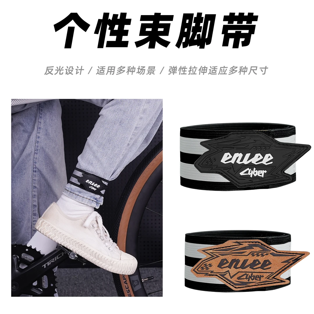 enlee骑行反光束裤带自行车束脚带骑行配饰束腿
