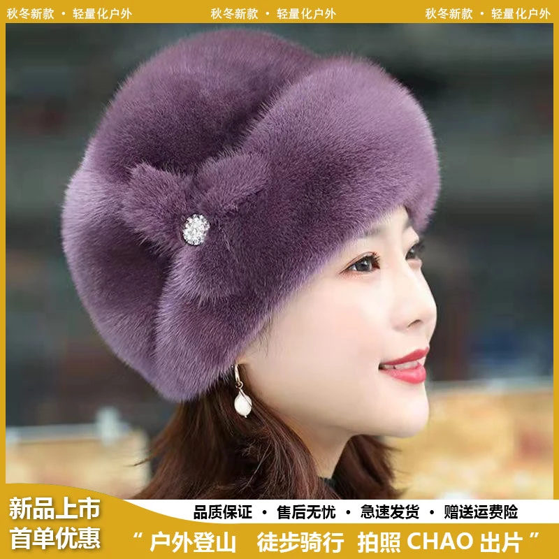 2026新款新款妈妈帽女冬天仿水貂毛礼帽时尚皮保暖帽中老年皮草包
