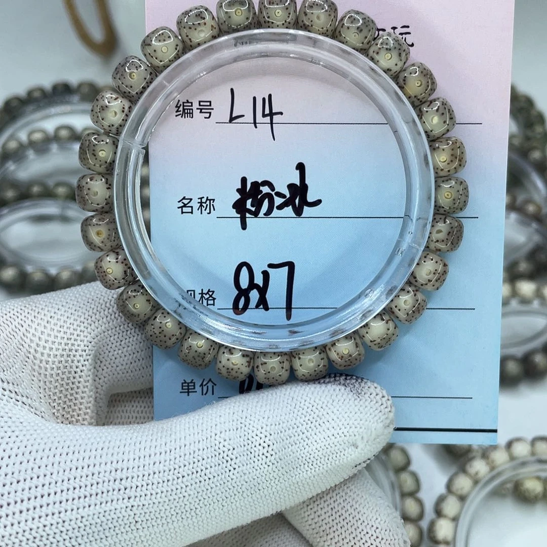 手串星月菩提14粉冰