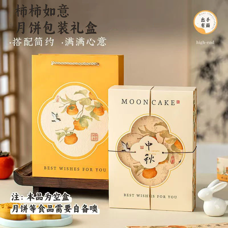 2025新款高档中秋节月饼礼盒包装盒送礼盒子80g6粒装蛋黄酥礼品盒