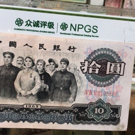 1张退市旧票福利品有脏