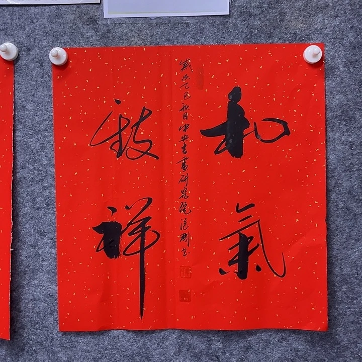 书法书画家作品欣赏