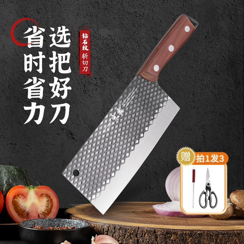 【寒霜】钻石切割纹斩切刀家用锋利两用刀切菜刀免磨厨房切片刀LYD