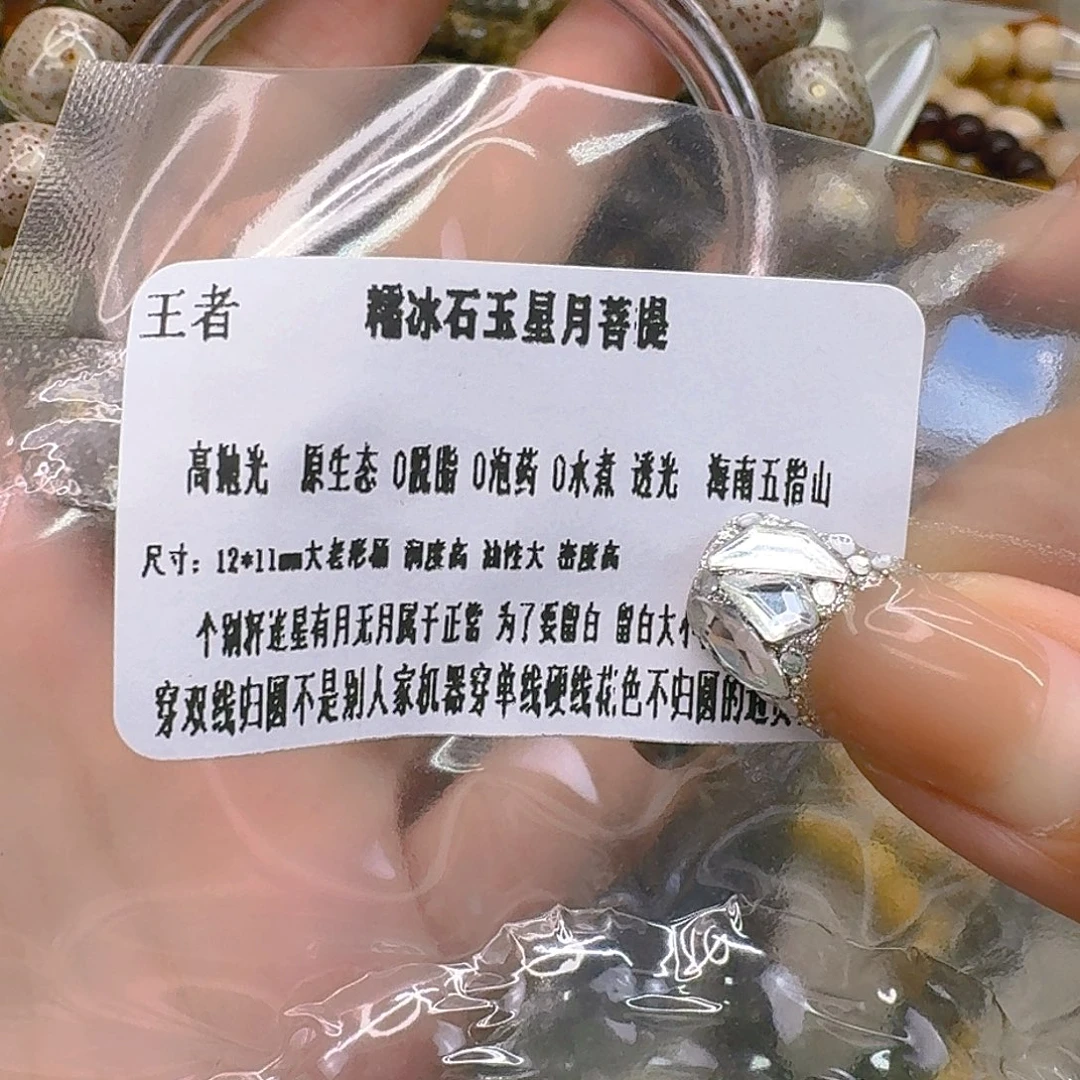 手串星月菩提56王者星月菩提12桶单圈