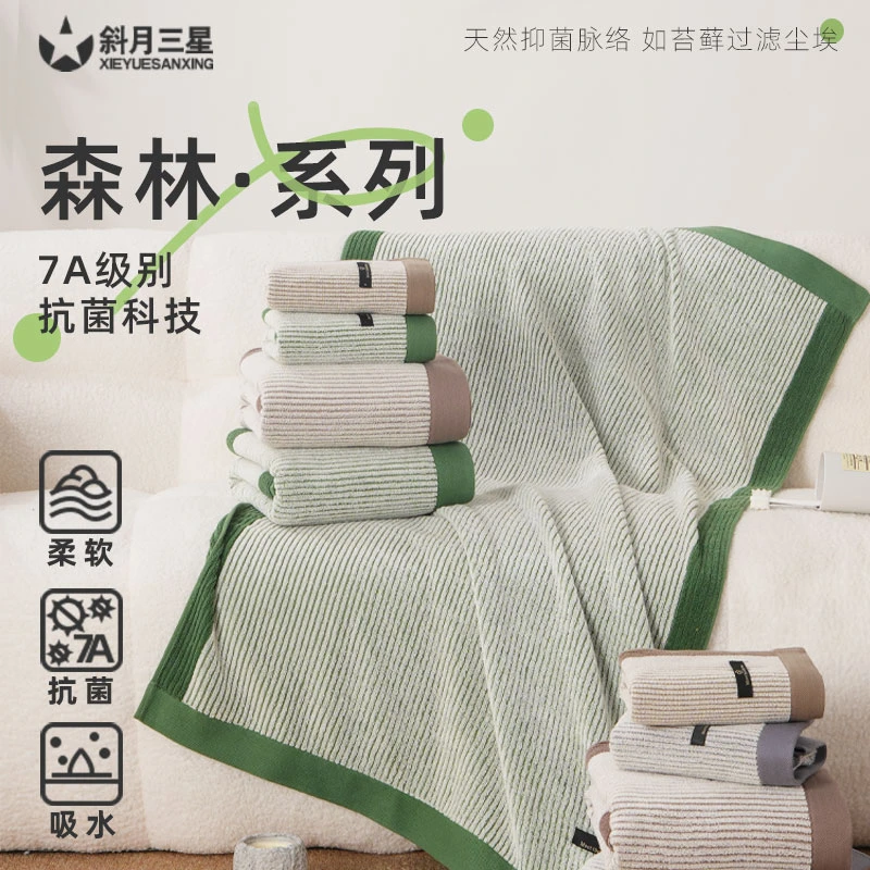 斜月三星纯棉毛巾浴巾方巾7A抗菌升级成人家用吸水速干柔软裹巾