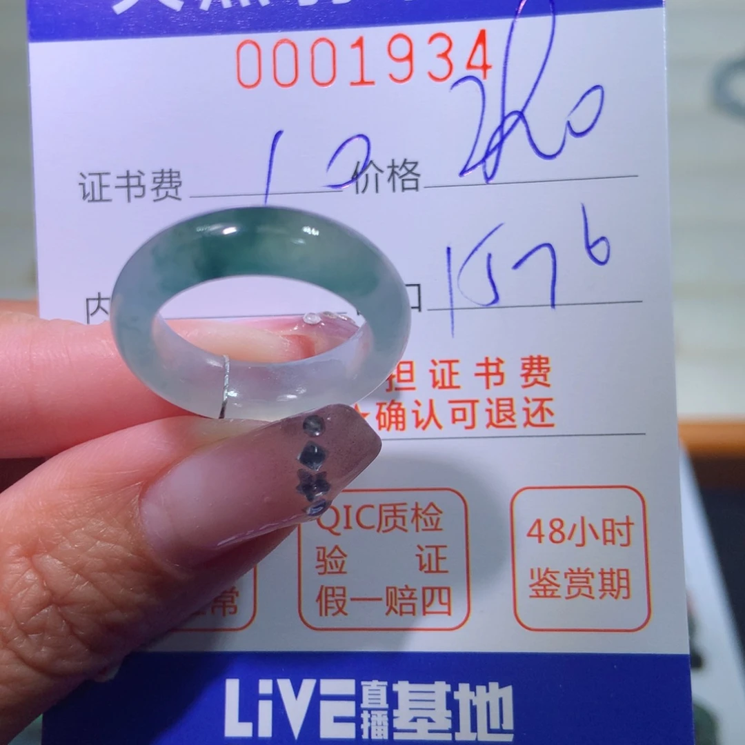 翡翠戒指未镶嵌翡翠