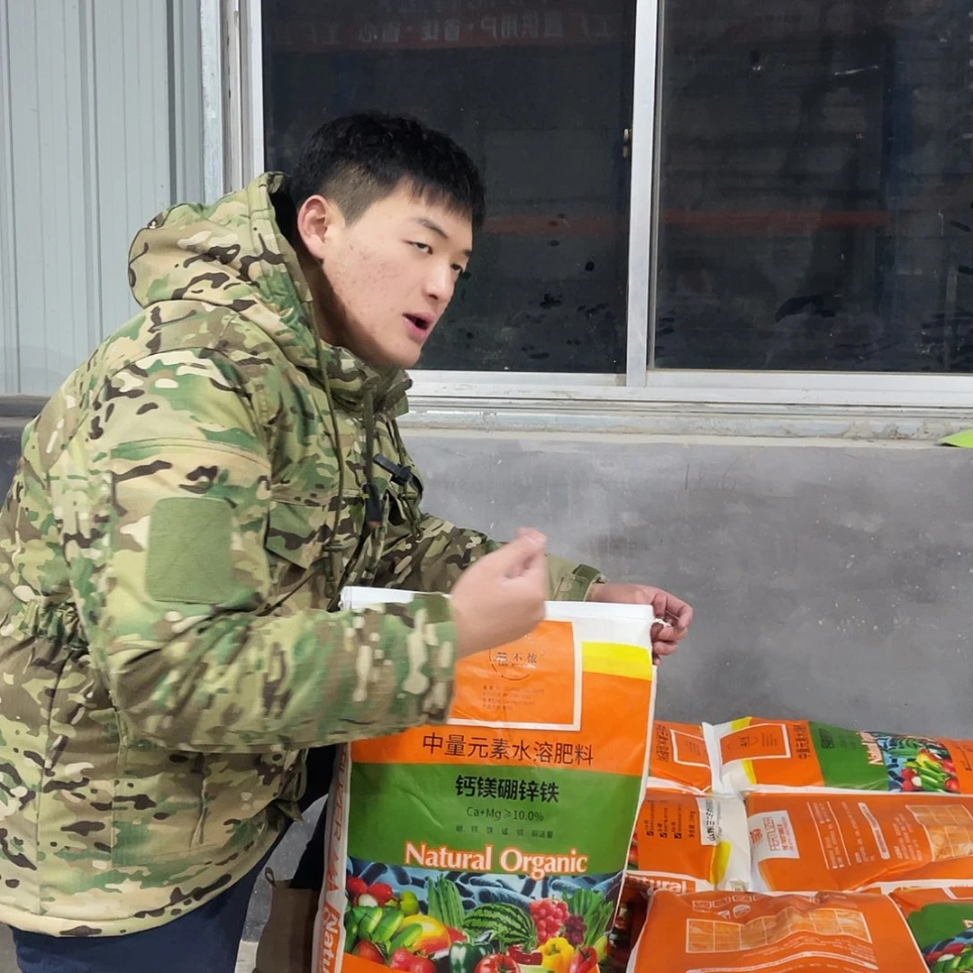 钙镁硼锌铁两包一共80斤