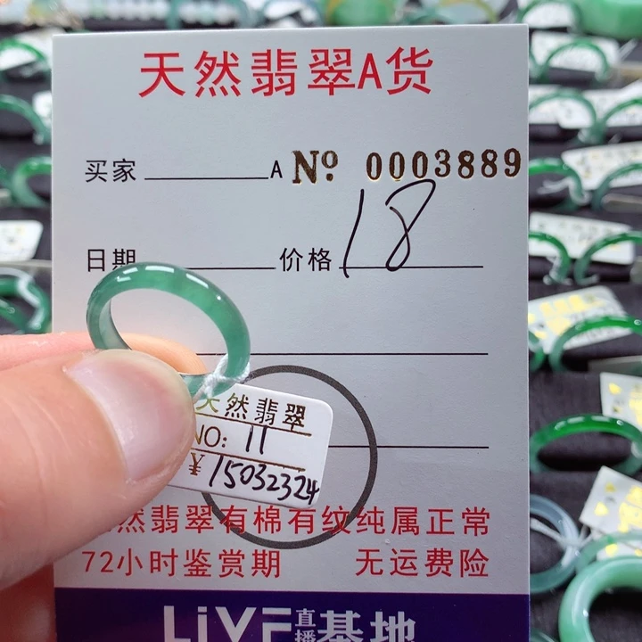 翡翠戒指未镶嵌翡翠戒指