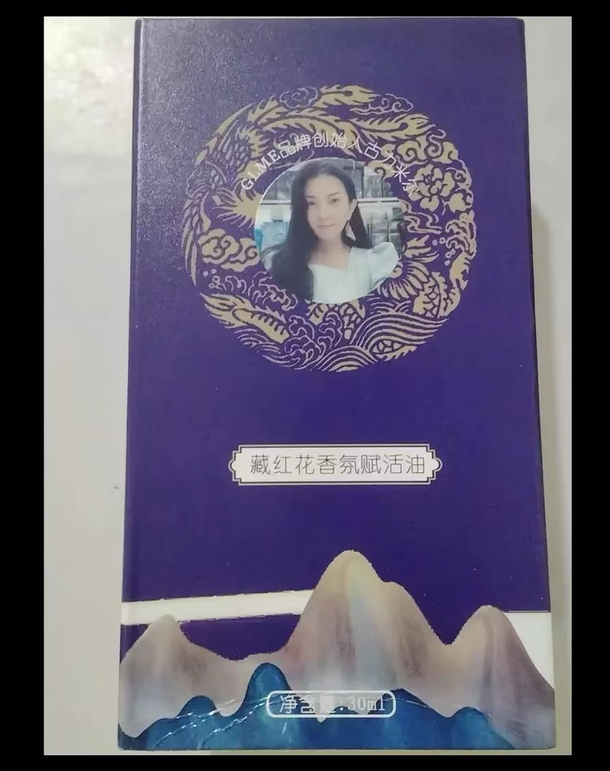 藏红花香氛赋活油