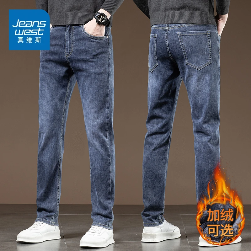 真维斯春秋直筒牛仔裤男士2025新款修身弹力冬季加绒休闲长裤子男