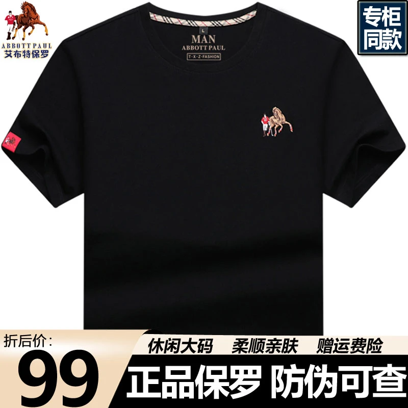 正品高端轻奢男士短袖t恤男装夏季圆领半袖男高档刺绣黑色打底衫