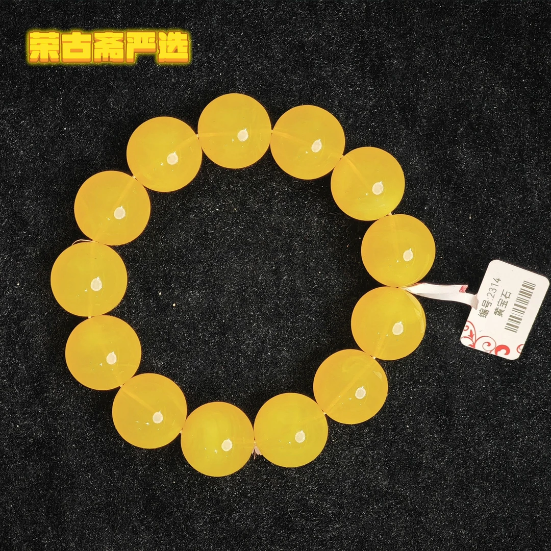 【荣古斋】精品手串SC1064