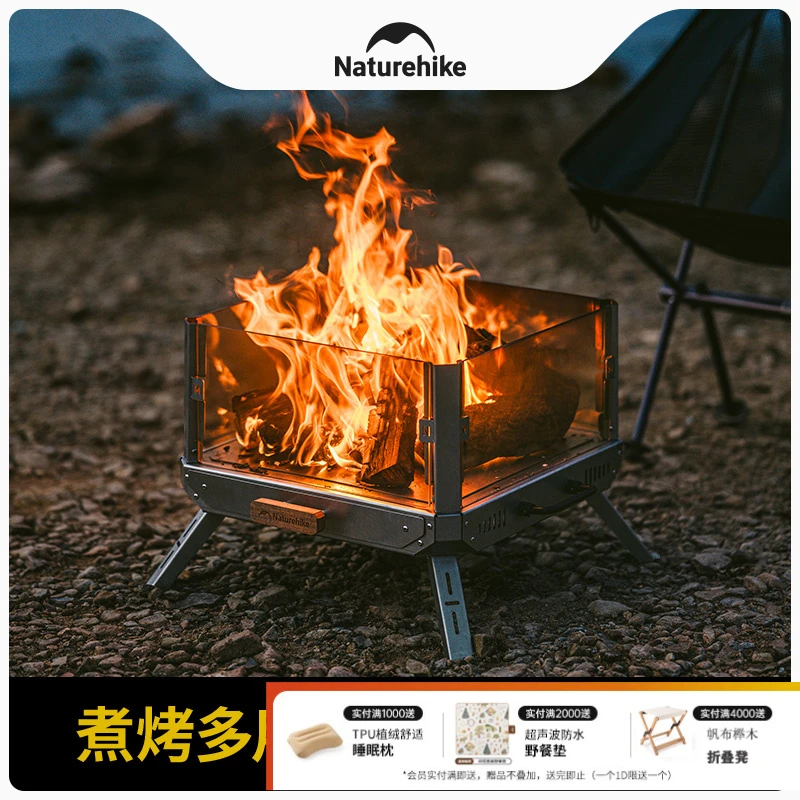 Naturehike挪客观火焚火台户外露营不锈钢柴火炉便携折叠式篝火架